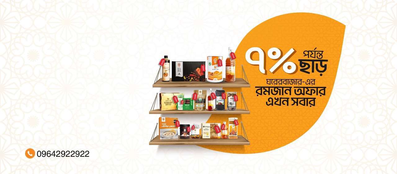 Promotional banner mobile